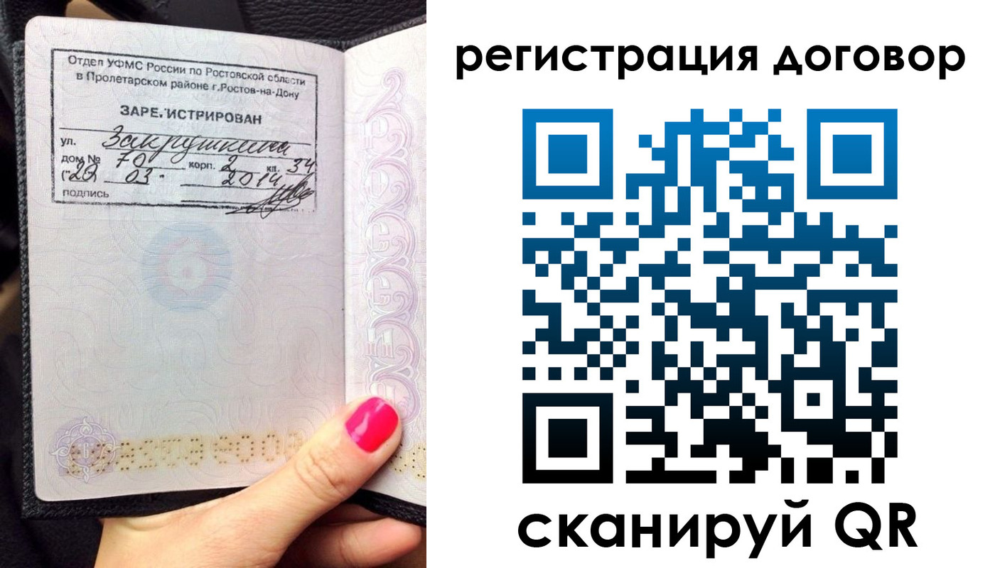 прописка для кредита в Михайлове