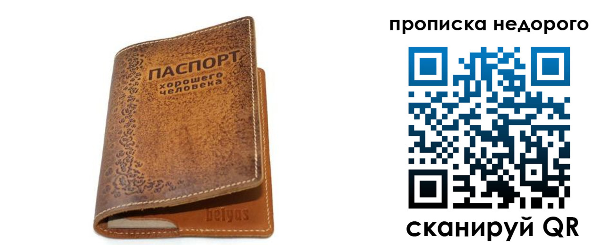 временная регистрация для всех в Михайлове