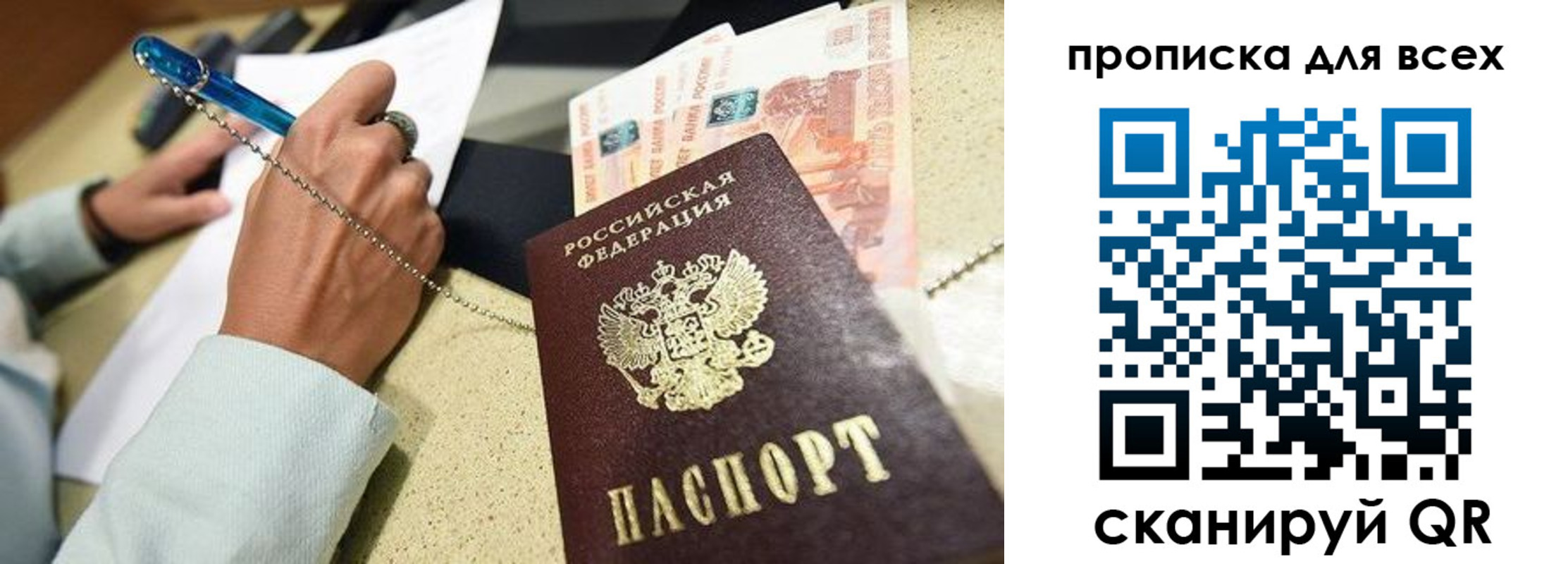 временная регистрация законно в Михайлове