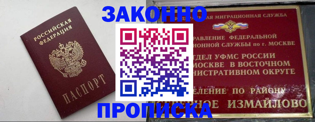 временная регистрация гарантия в Михайлове