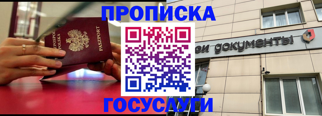 временная регистрация недорого в Михайлове