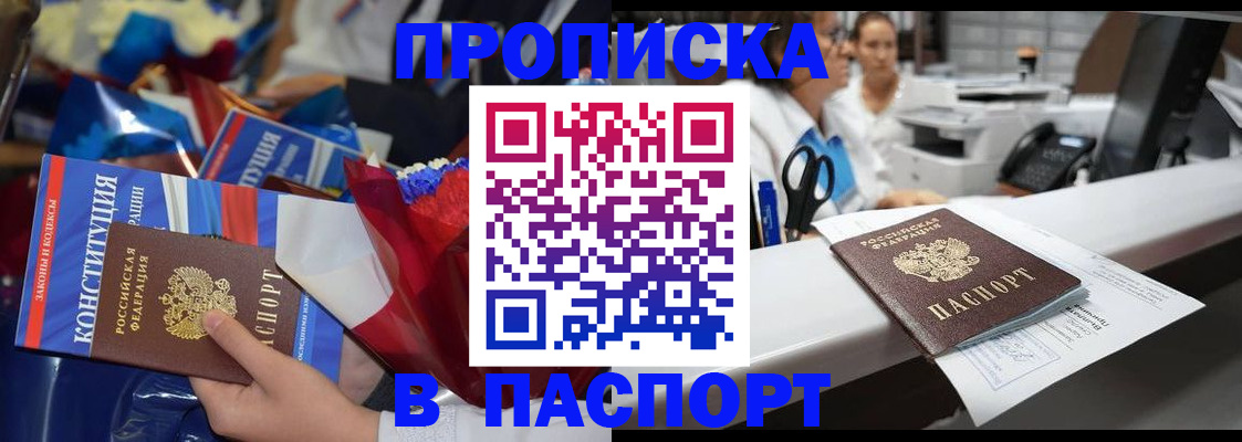 прописка для военкомата в Михайлове