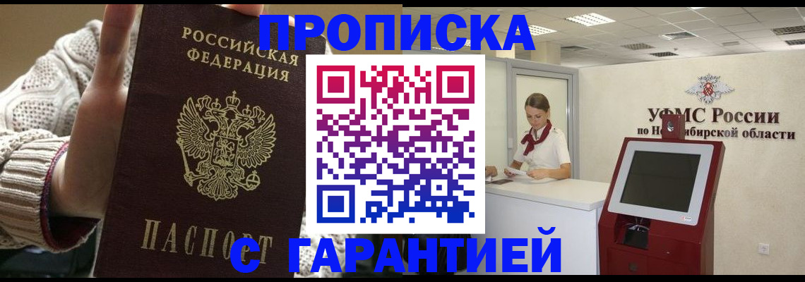 временная регистрация для школы в Михайлове