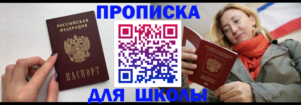 прописка гарантия в Михайлове