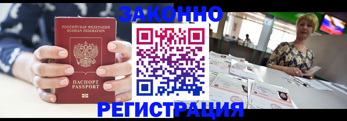 прописка ребенка в Михайлове