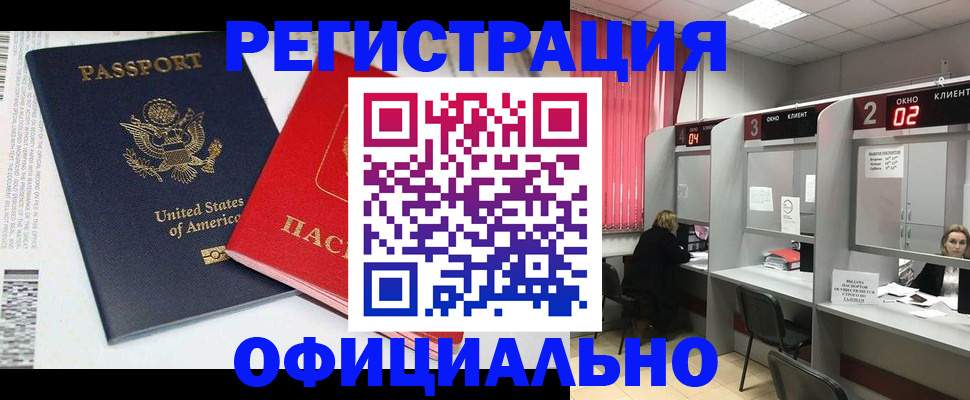 миграционный учет в Михайлове