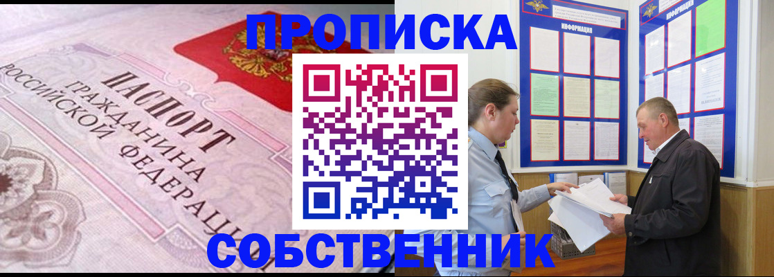 временная регистрация в квартире в Михайлове