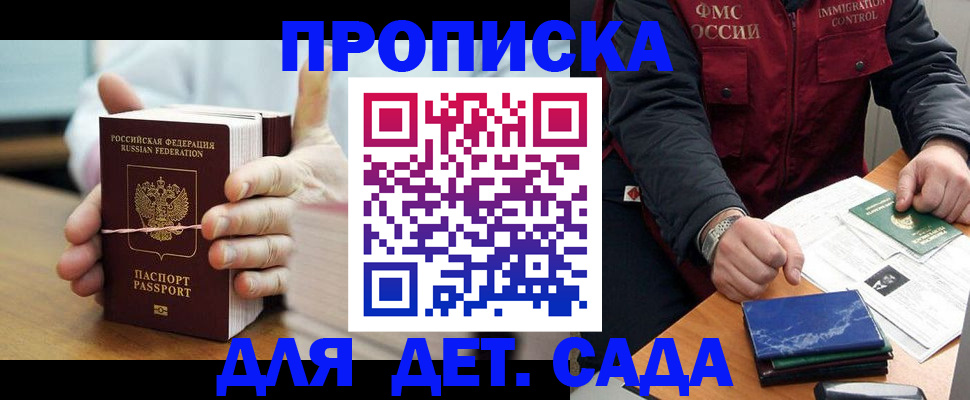 миграционный учет в Михайлове