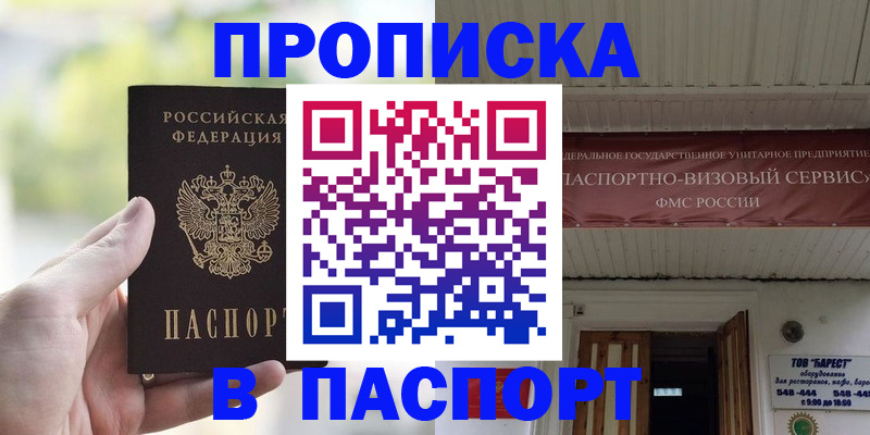 пропишу в квартире в Михайлове