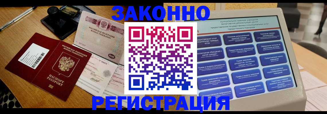 прописка для военкомата в Михайлове